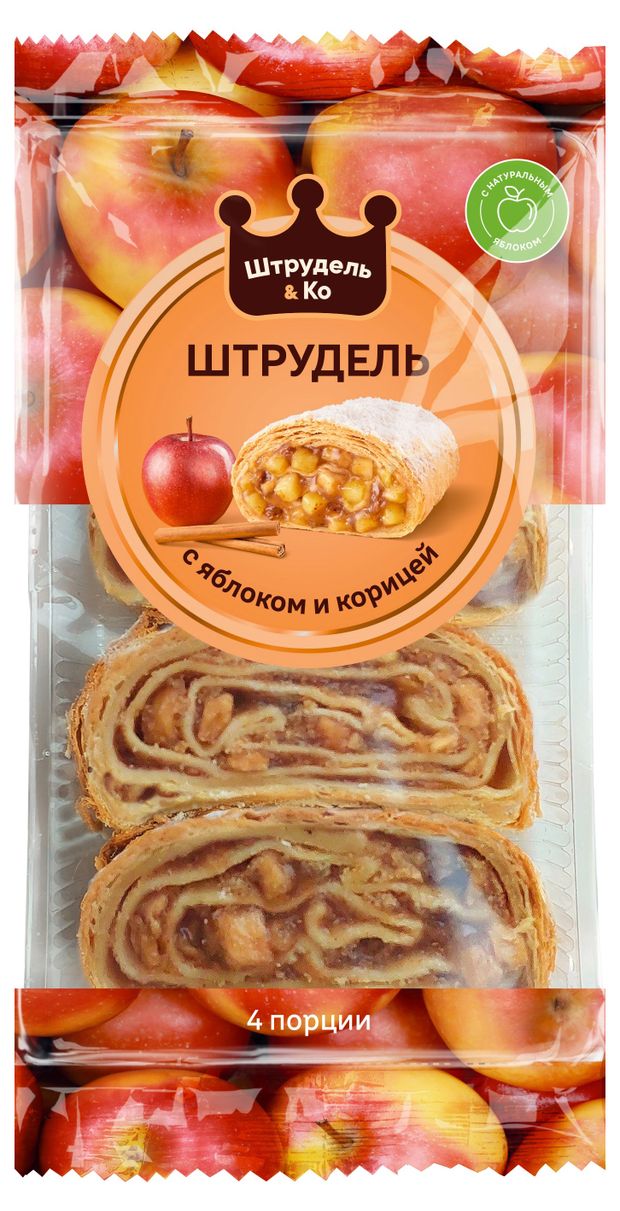 Штрудель слоеный Австрийский Штрудель&КО с яблоком и корицей нарезка охлажденный, 280 г