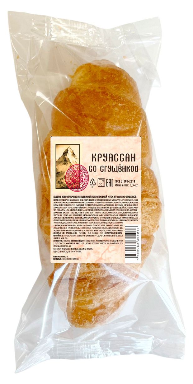 Круассан пшеничный слоеный сладкий Ухуд с вареной сгущенкой ГОСТ, 60 г
