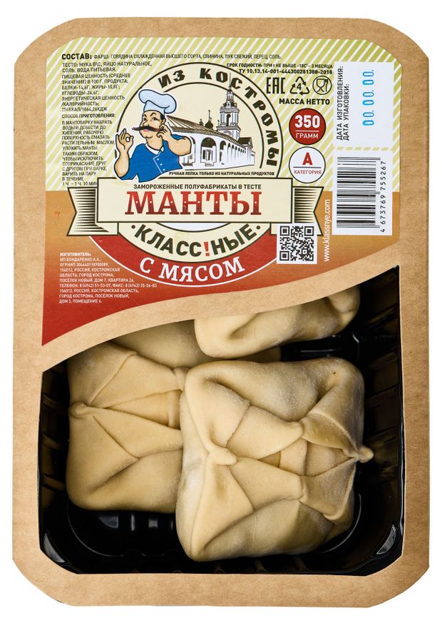 Манты мясные Класс!ные ПФ из Костромы замороженные, 350 г
