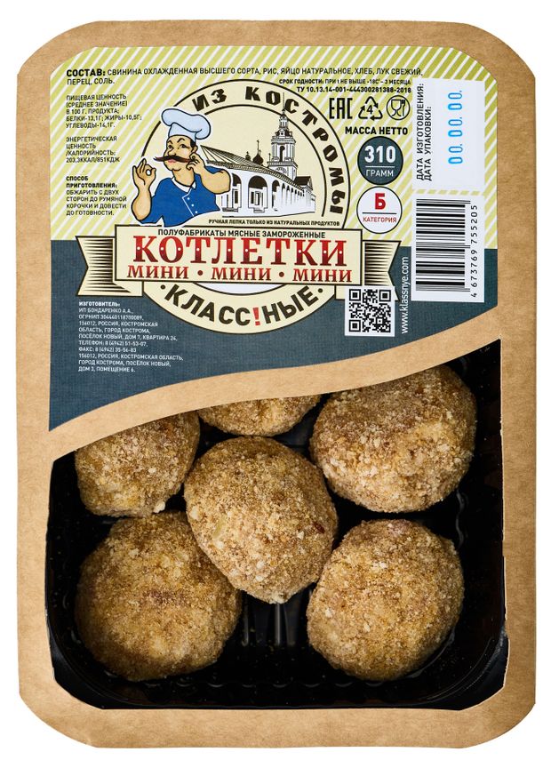 Котлетки Класс!ные ПФ из Костромы мини замороженные, 310 г