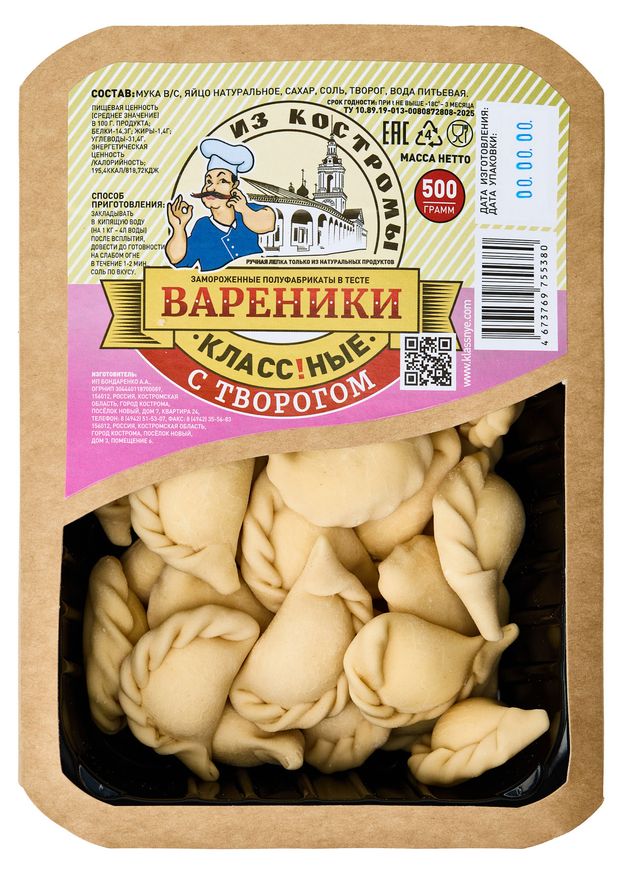 Вареники Класс!ные ПФ из Костромы с творогом замороженные, 500 г