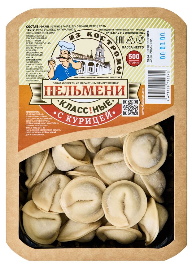 Пельмени мясные Класс!ные ПФ из Костромы с курицей замороженные, 500 г