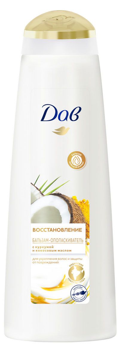 Бальзам-ополаскиватель для волос Дав Восстановление с кокосом и куркумой, 350 мл
