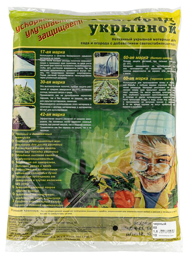Укрывной материал Черный, 1,6х10 м