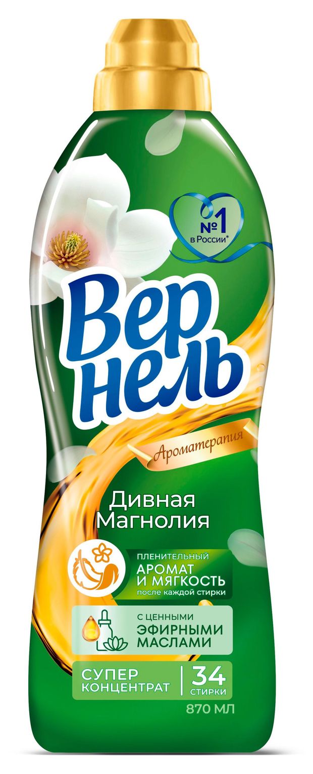 Кондиционер ополаскиватель для стирки белья Вернель Ароматерапия Дивная магнолия, 870 мл (34 стирки)