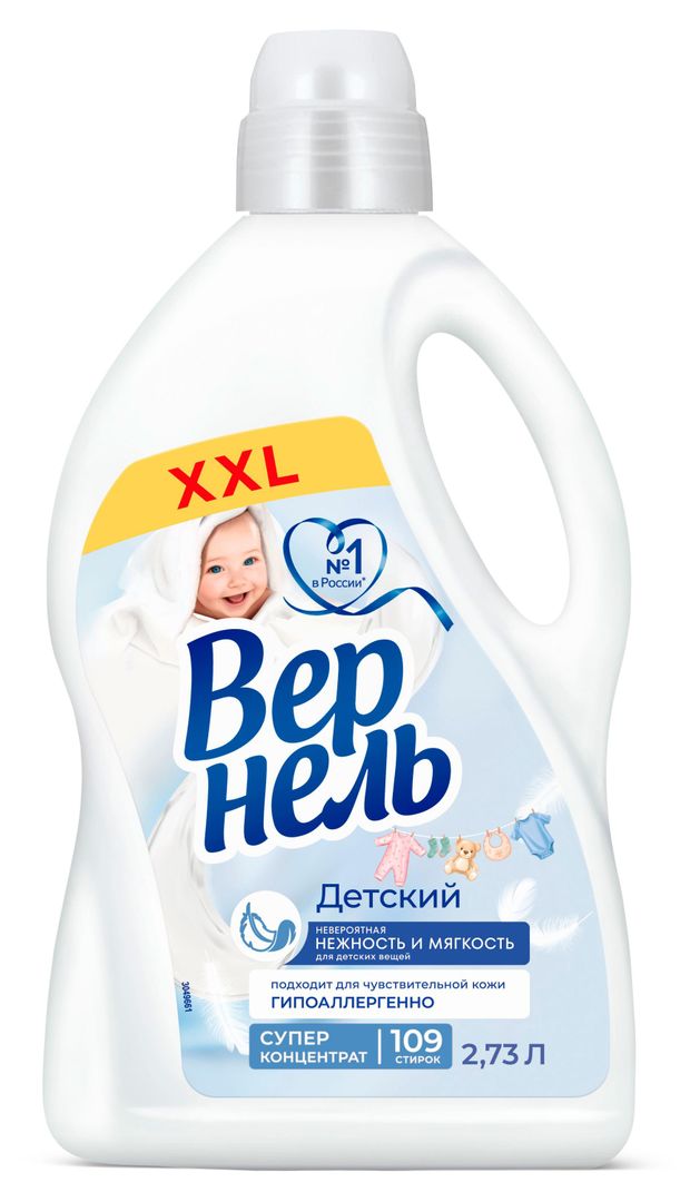 Кондиционер ополаскиватель для стирки детского белья Вернель для чувствительной кожи, 2,73 л (109 стирок)