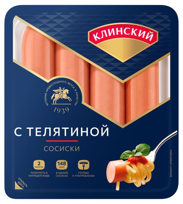 Сосиски вареные Клинский с телятиной, 410 г