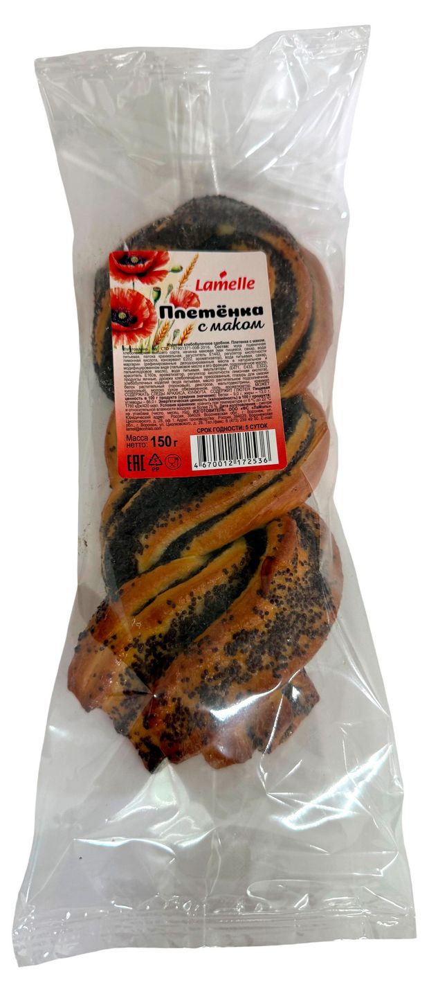 Плетенка LaMelle с маком, 150 г