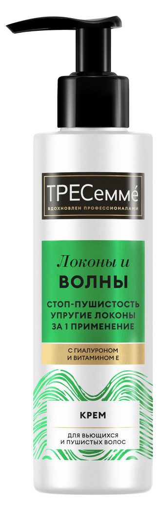 Крем для кудрявых и пушистых волос ТРЕСемм curls and waves несмываемый уход с гиалуроном и витамином, 160 мл