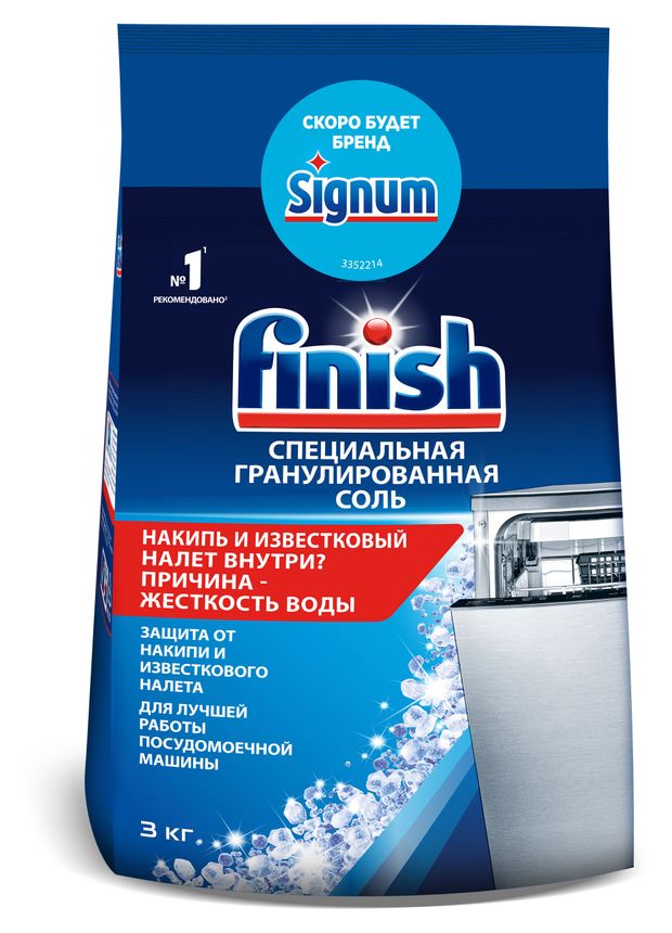 Соль для посудомоечных машин Finish, 3 кг