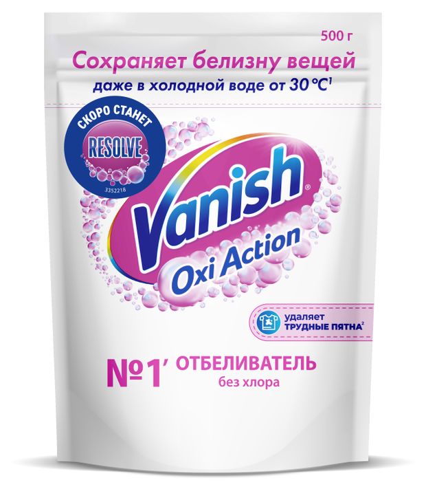 Пятновыводитель и отбеливатель для тканей Vanish Oxi, 500 г