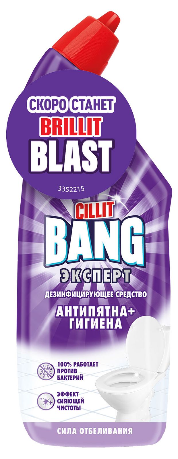Чистящее средство для туалета Cillit Bang Сила отбеливания, 750 мл