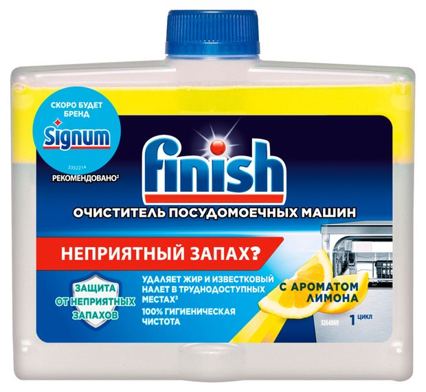 Очиститель для посудомоечных машин Finish экстракт лимона, 250 мл