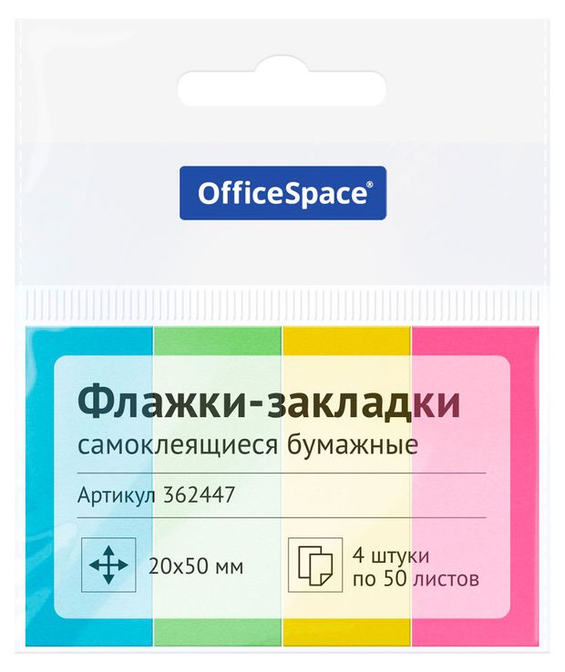 Флажки-закладки OfficeSpace 20х50 мм 4 неоновых цвета, 200 л