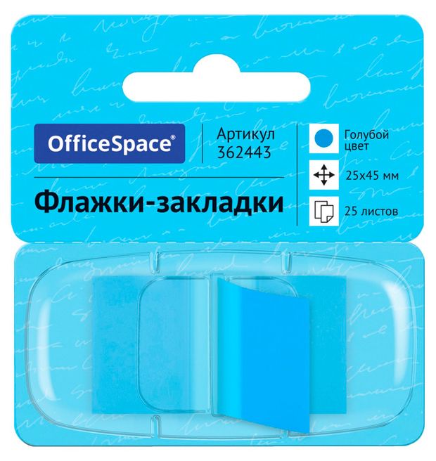 Флажки-закладки OfficeSpace 25х45 мм голубые , 25л