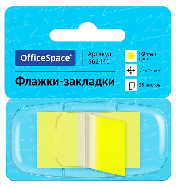 Флажки-закладки OfficeSpace 25х45мм желтые, 25 л