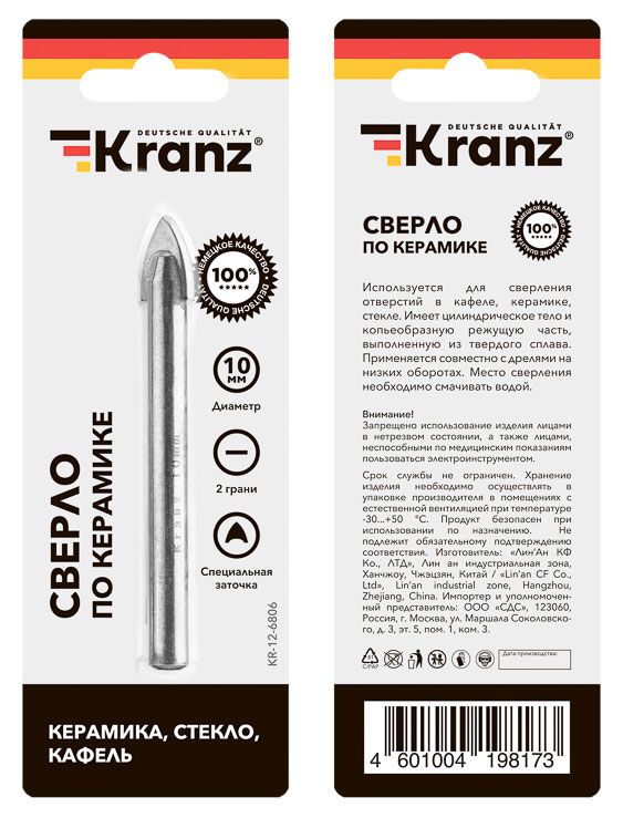 Сверло по керамике Kranz 10 мм 2 грани, 1 шт