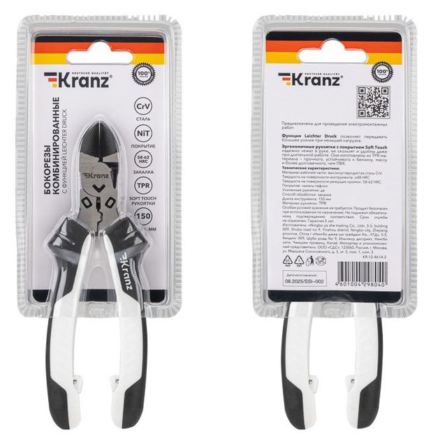 Бокорезы Kranz комбинированные, 15 см