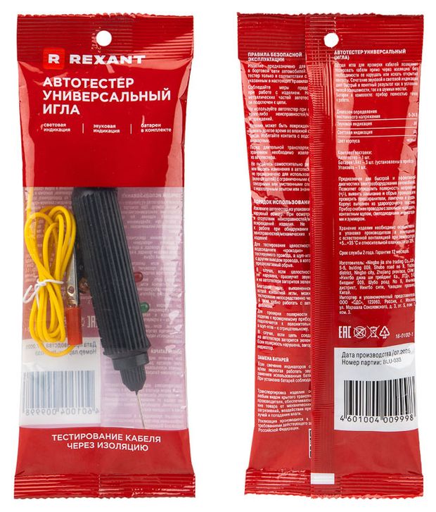 Автотестер универсальный Rexant черный игла