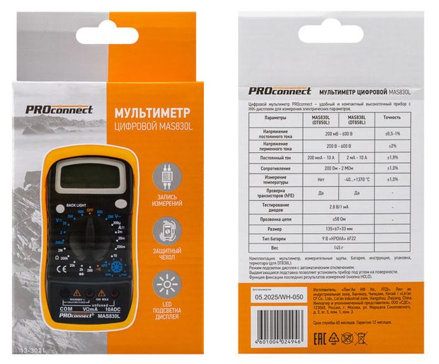 Мультиметр цифровой PROconnect MAS830