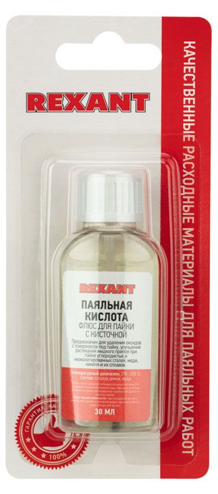 Паяльная кислота Rexant Флюс для пайки с кисточкой, 30 мл