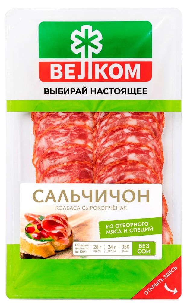 Колбаса сырокопченая ВЕЛКОМ Сальчичон нарезка, 90 г