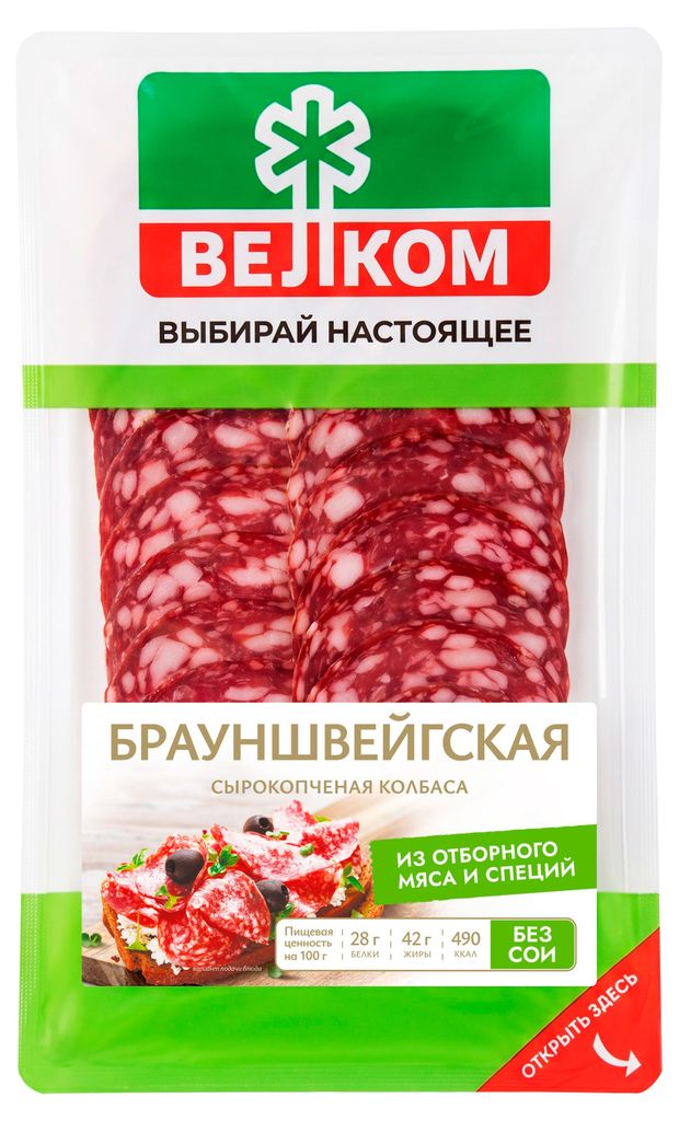 Колбаса сырокопченая ВЕЛКОМ Брауншвейгская нарезка, 90 г