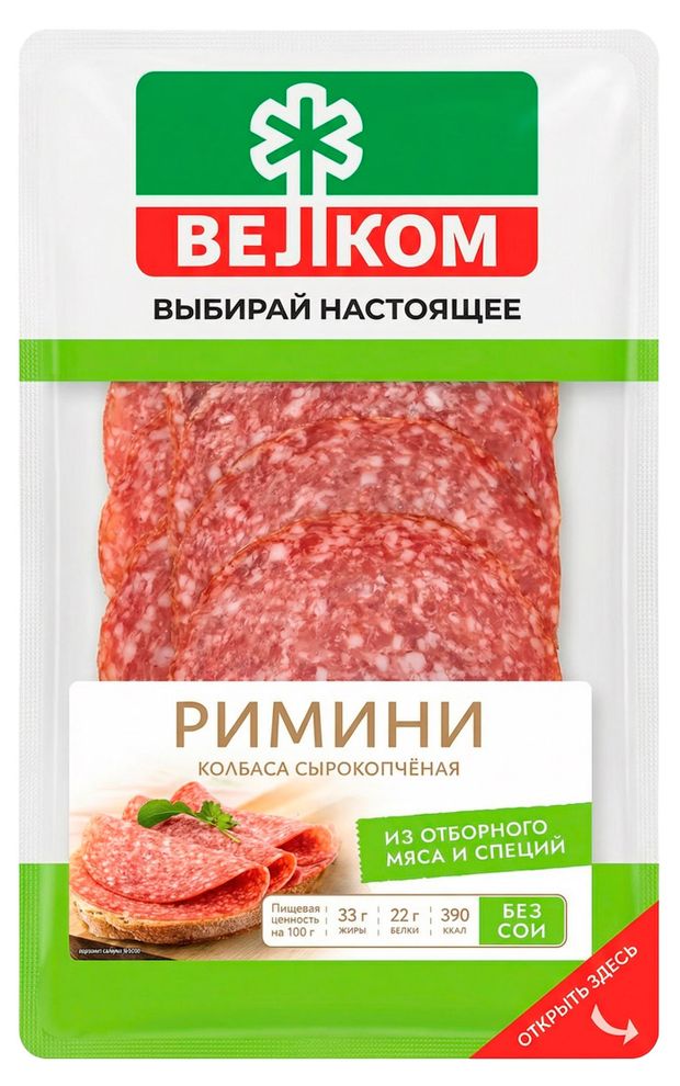 Колбаса сырокопченая ВЕЛКОМ Римини нарезка, 70 г