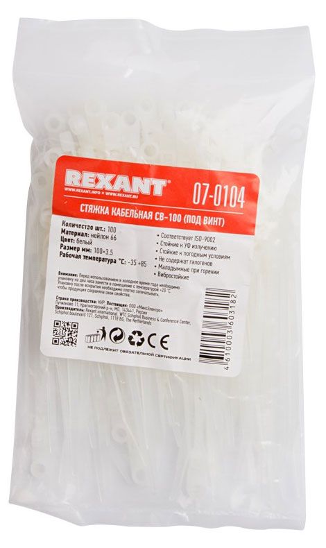 Стяжка нейлоновая Rexant под винт белая 100x3,6 мм, 100 шт
