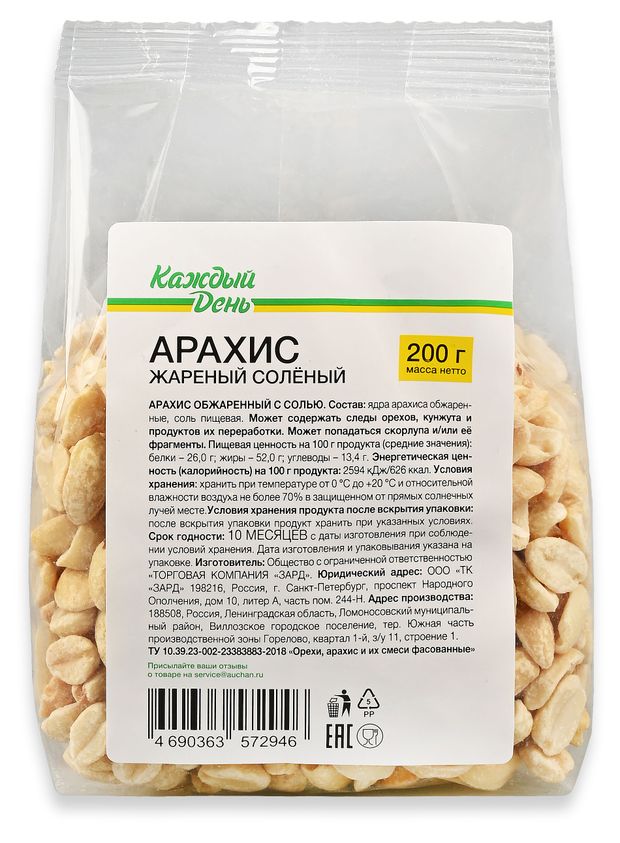 Арахис жареный Каждый день соленый, 200 г