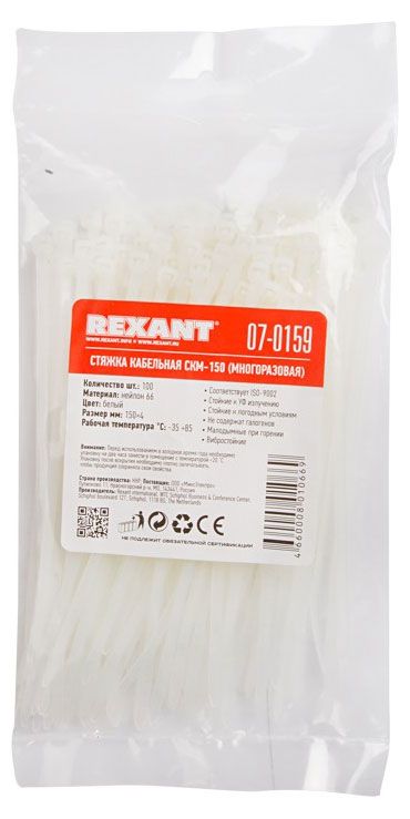 Стяжка нейлоновая Rexant многоразовая белая 150x3,5 мм, 100 шт