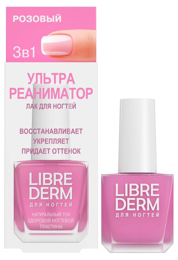 Лак для ногтей Librederm Ультра-реаниматор 3 в 1 Розовый, 10 мл
