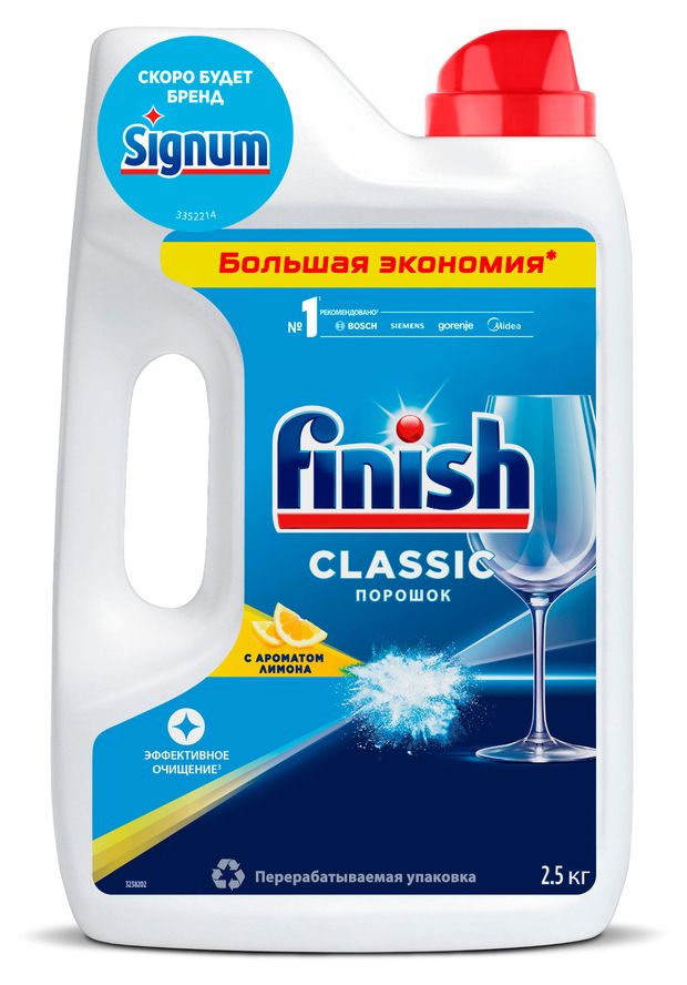 Порошок моющий для посудомоечных машин Finish Лимон, 2,5 кг