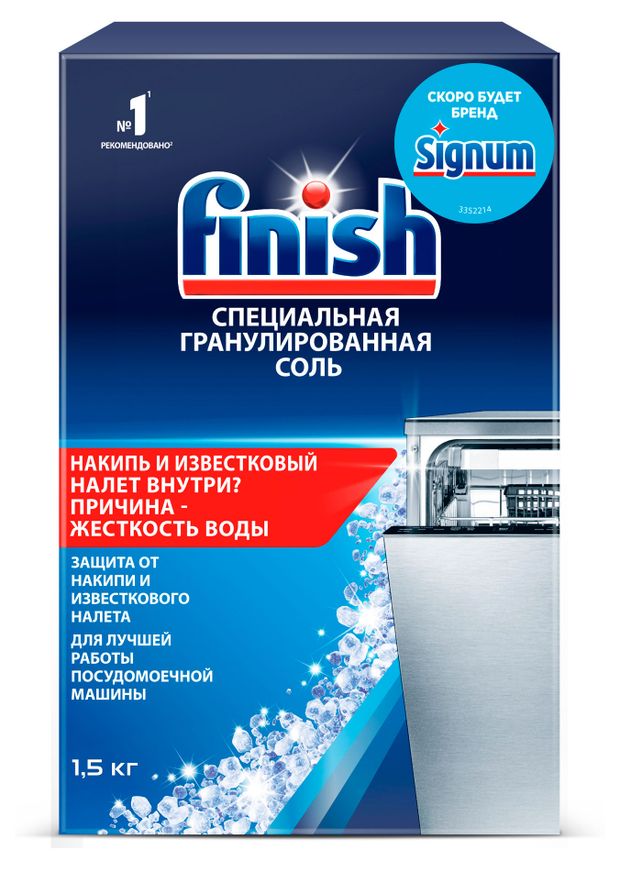 Соль для посудомоечной машины Finish, 1,5 кг