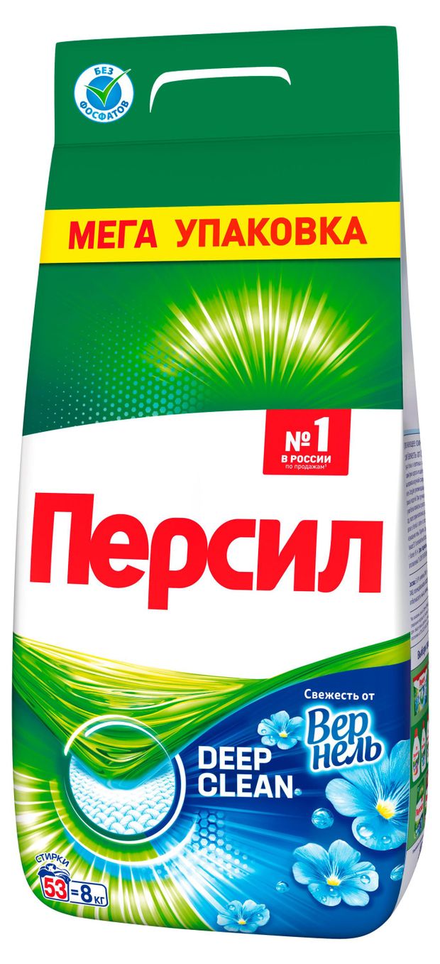 Cтиральный порошок Персил Свежесть от Vernel для белого белья, 8 кг (53 стирок)