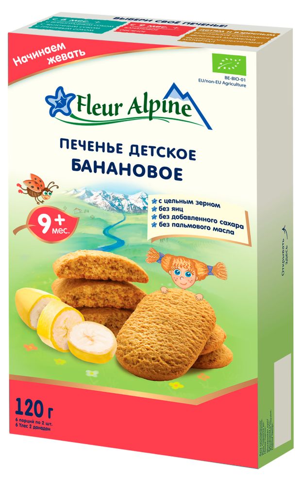 Печенье детское Fleur Alpine Банановое с 9 месяцев, 120 г