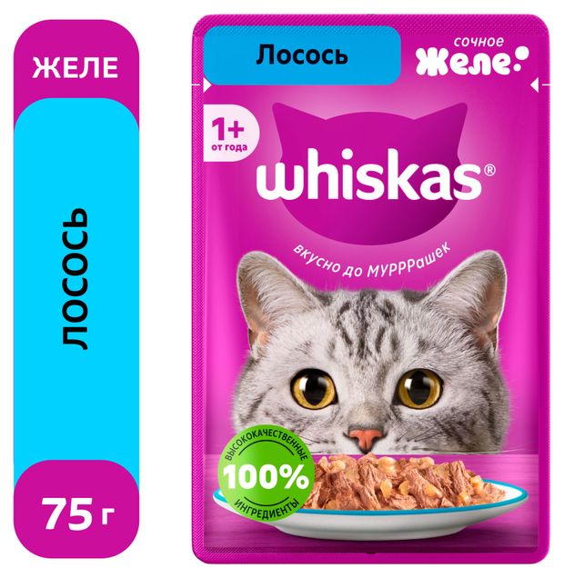 Корм влажный для кошек Whiskas лосось в желе, 75 г