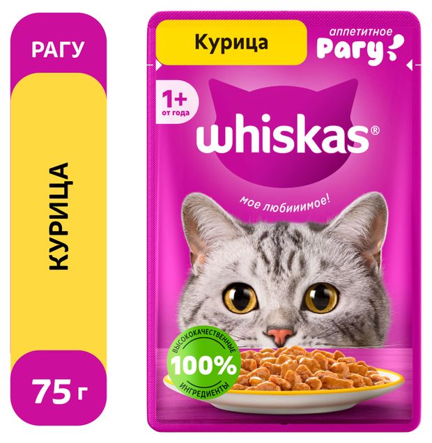 Корм влажный для кошек Whiskas рагу с курицей, 75 г