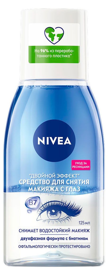 Средство для снятия стойкого макияжа с глаз NIVEA Двойной эффект для чувствительной кожи с экстрактом василька Германия, 125 мл