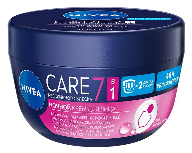 Крем для лица NIVEA Care ночной питательный восстанавливающий и успокаивающий Испания, 100 мл