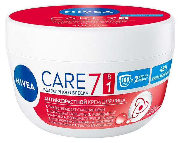 Крем для лица NIVEA Care антивозрастной увлажняющий против морщин Испания, 100 мл