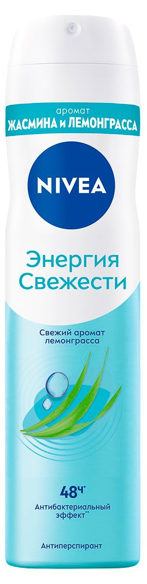 Дезодорант-антиперспирант спрей NIVEA Энергия свежести с экстрактом лемонграсса, 150 мл