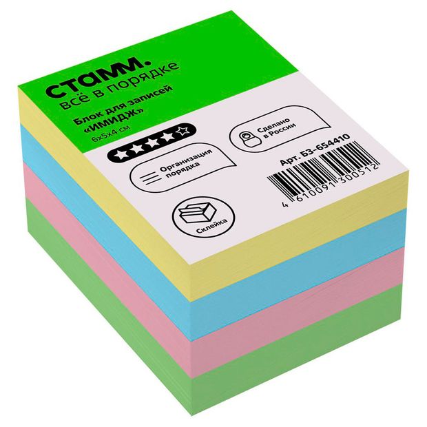 Блок для записей СТАММ Basic на склейке 6x5x4 см, цветной