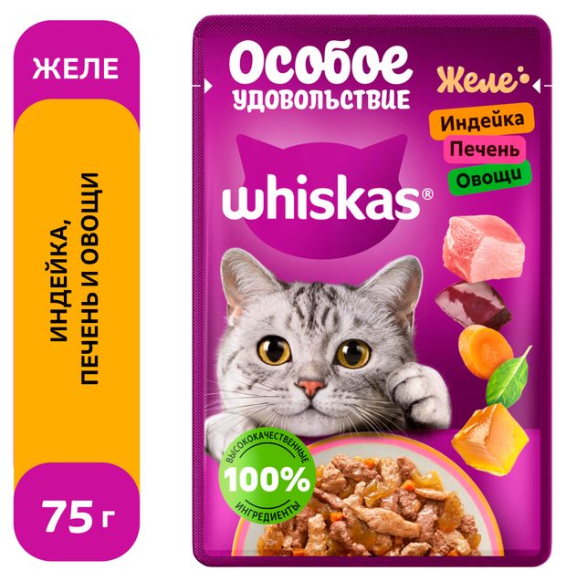 Корм влажный для кошек Whiskas Особое удовольствие индейка печень и овощи в желе, 75 г