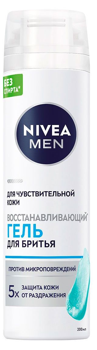 Гель для бритья NIVEA MEN восстанавливающий для чувствительной кожи без спирта, 200 мл