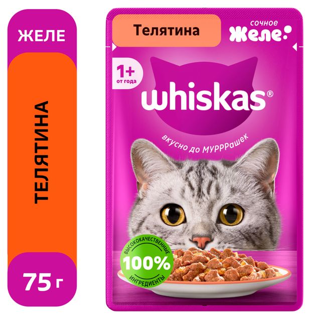 Корм влажный для кошек Whiskas Телятина в желе, 75 г