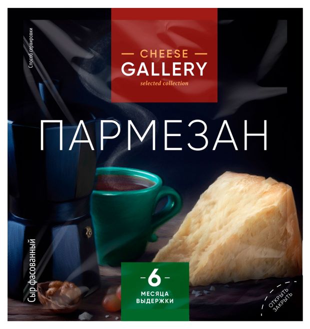 Сыр твердый Cheese Gallery Пармезан кусок 32% БЗМЖ, 175 г