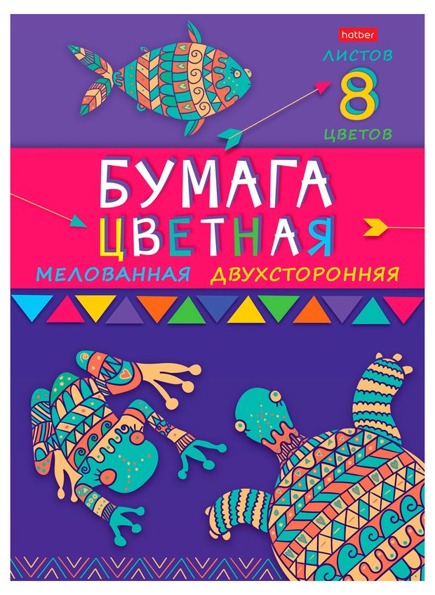 Набор бумаги цветной Hatber двухсторонний мелованный, 8 листов 8 цветов