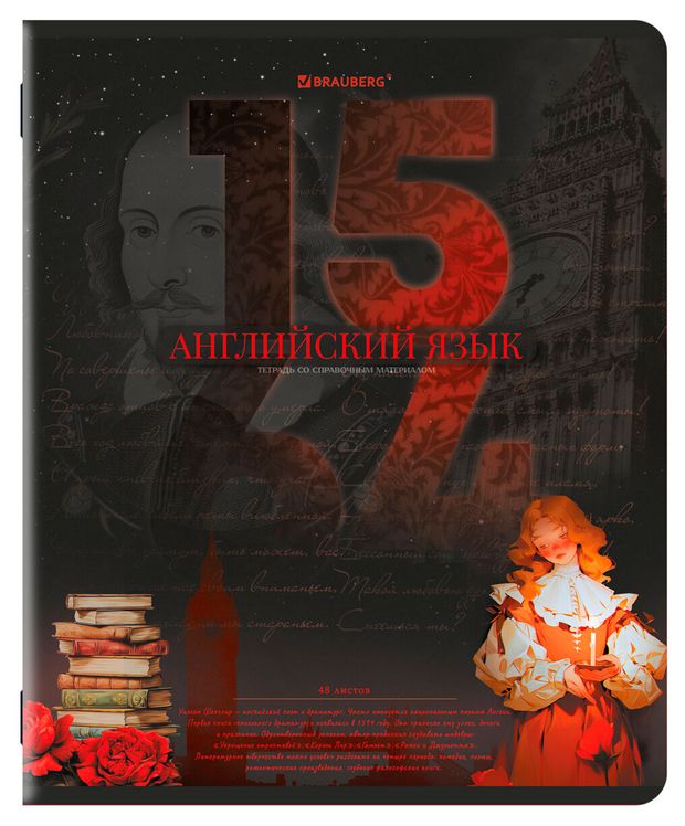Тетрадь предметная Brauberg Даты Английский язык А5 в клетку, 48 л
