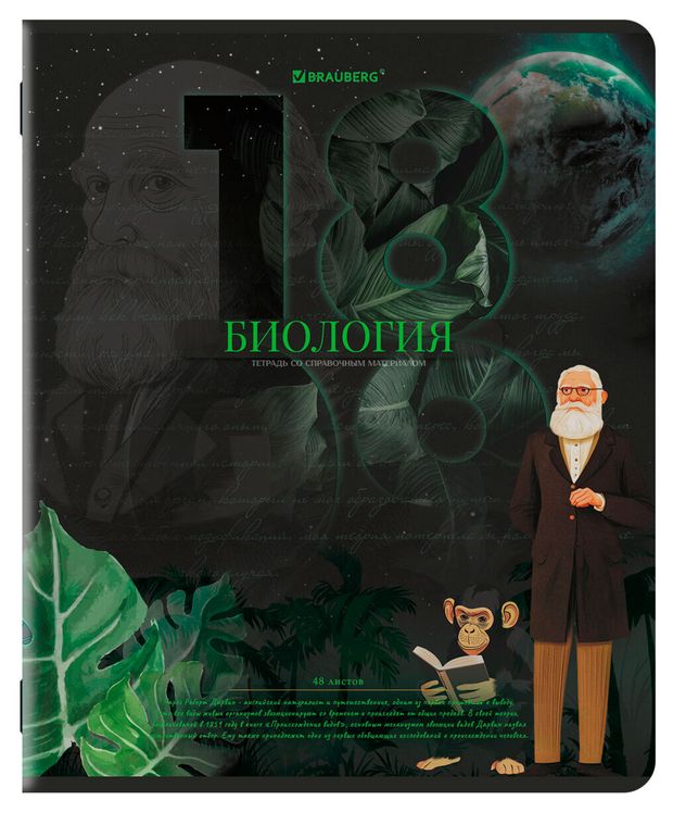 Тетрадь предметная Brauberg Даты Биология А5 в клетку, 48 л